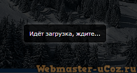 Идет загрузка. Идет загрузка фото. Идет загрузка 50%. Фотография где идет загрузка.