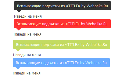 Подсказка при наведении на картинку html